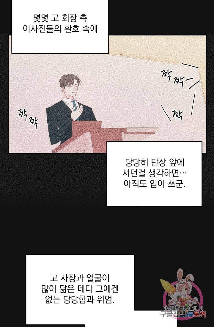 너와 사는 오늘 80화 10
