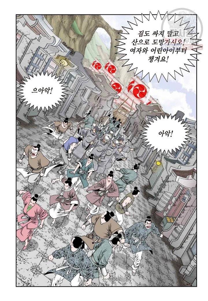염라 171화 3
