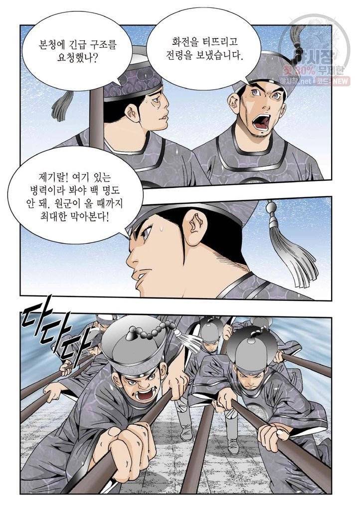 염라 171화 4