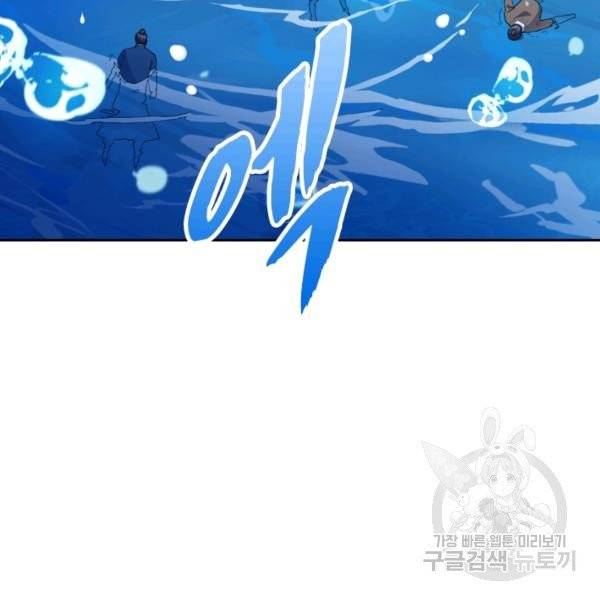 제존회귀록 21화 3