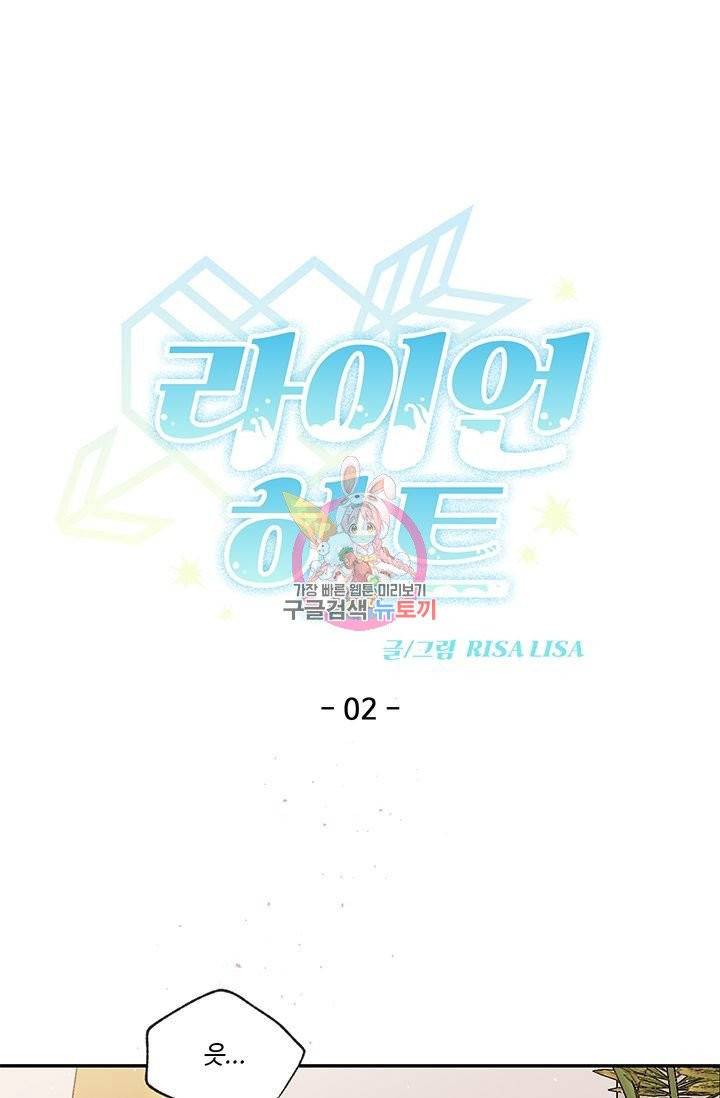핫썸머 BL 단편선 2화 1