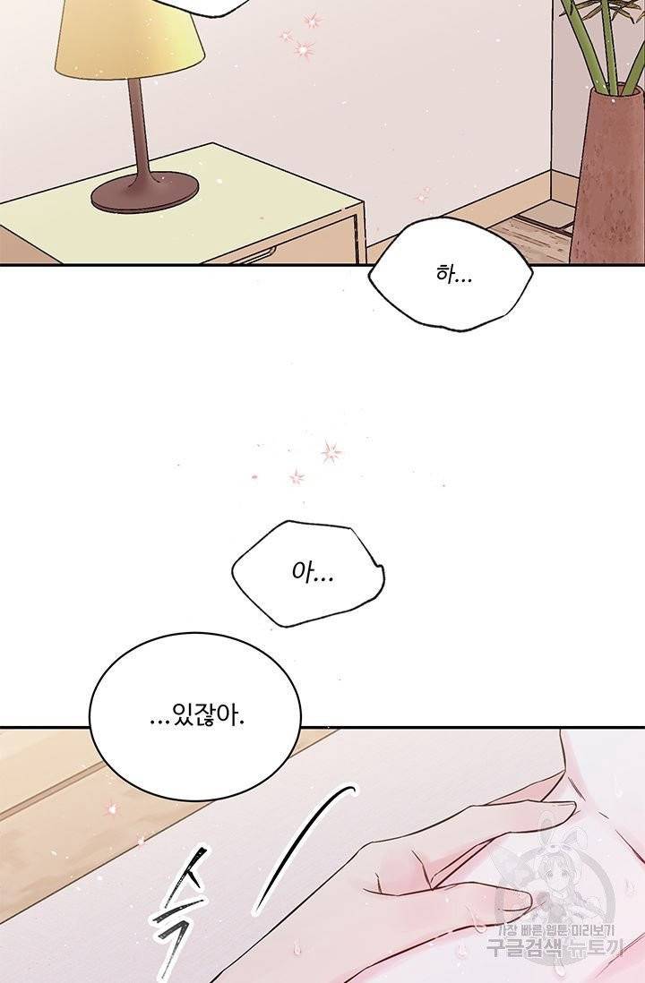 핫썸머 BL 단편선 2화 2