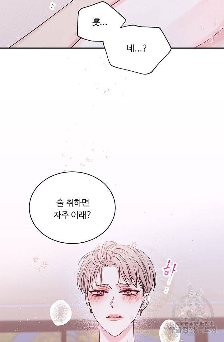 핫썸머 BL 단편선 2화 3