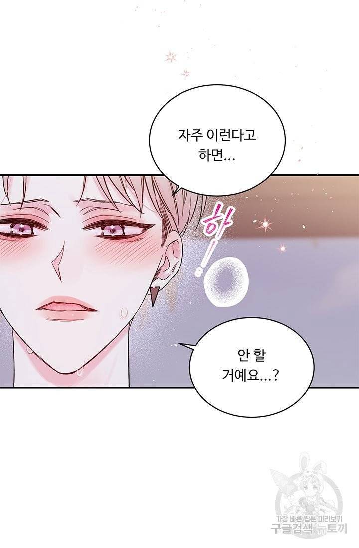 핫썸머 BL 단편선 2화 5