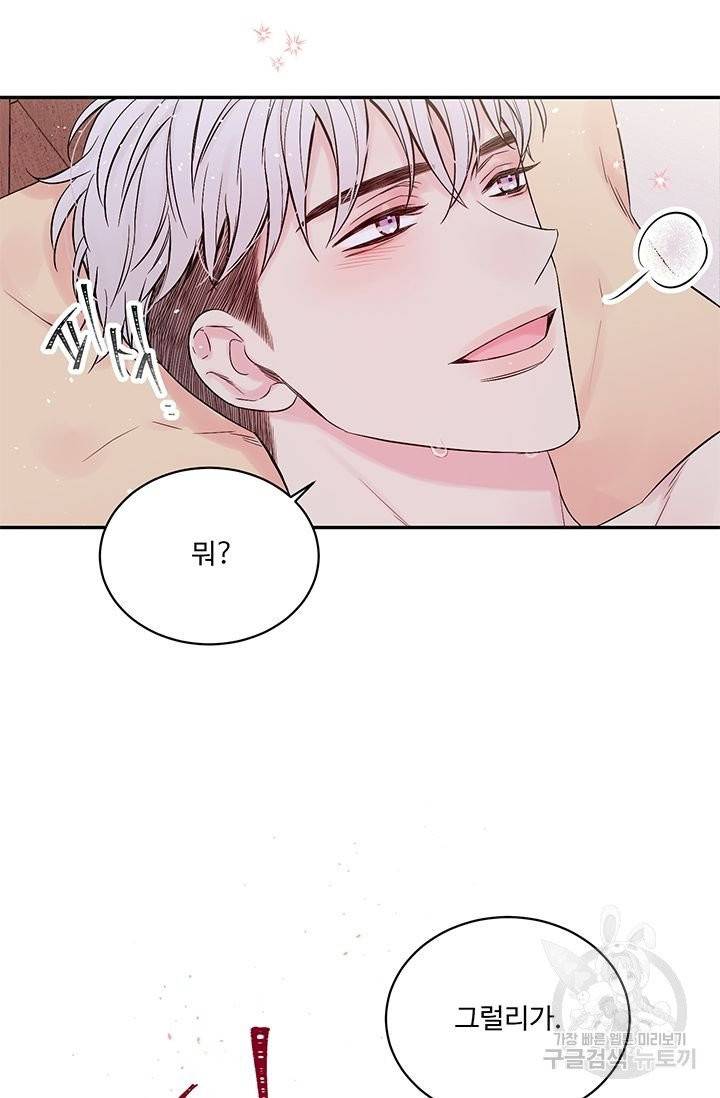 핫썸머 BL 단편선 2화 6