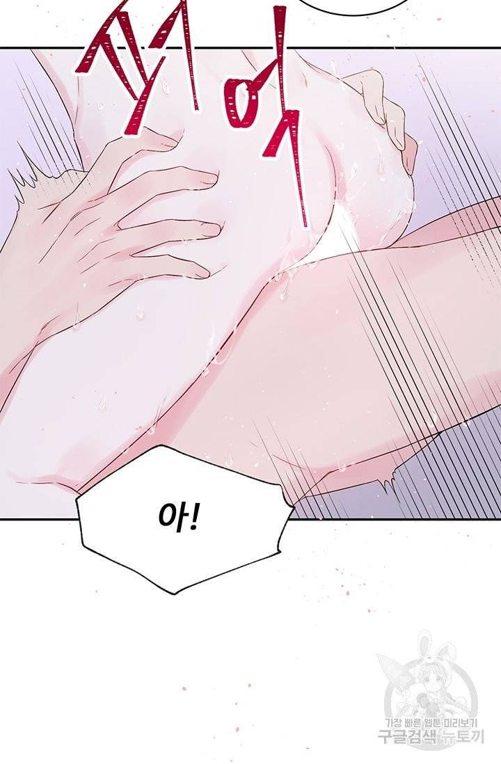 핫썸머 BL 단편선 2화 7