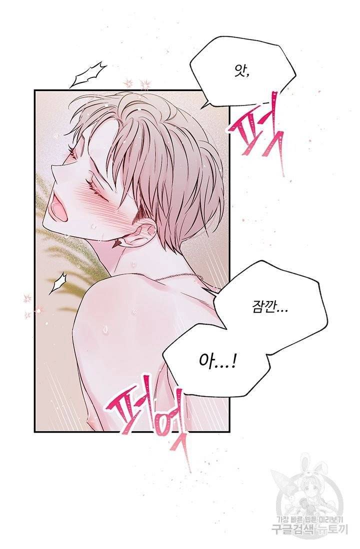 핫썸머 BL 단편선 2화 8