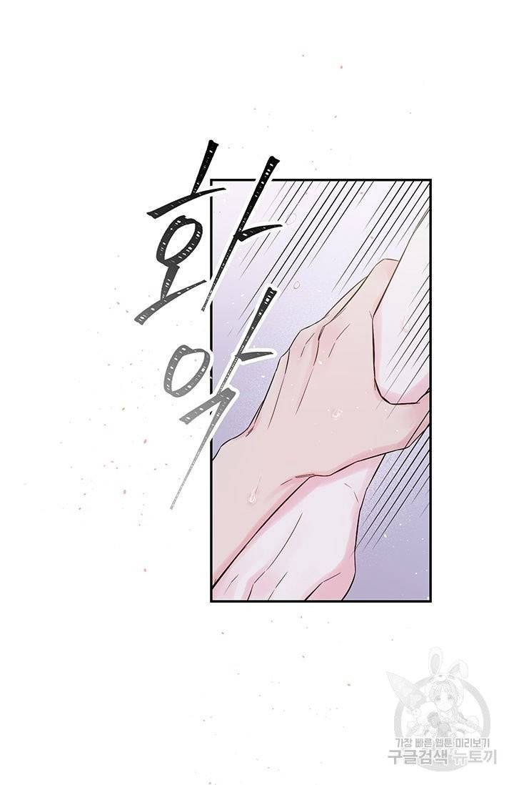 핫썸머 BL 단편선 2화 9