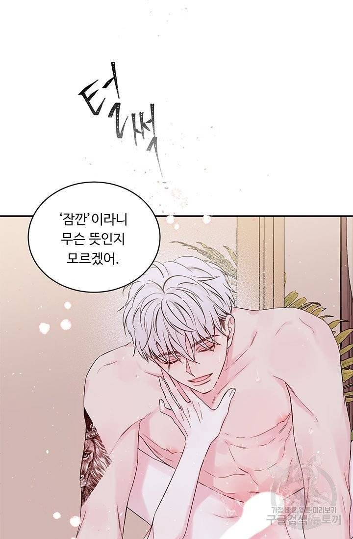 핫썸머 BL 단편선 2화 10