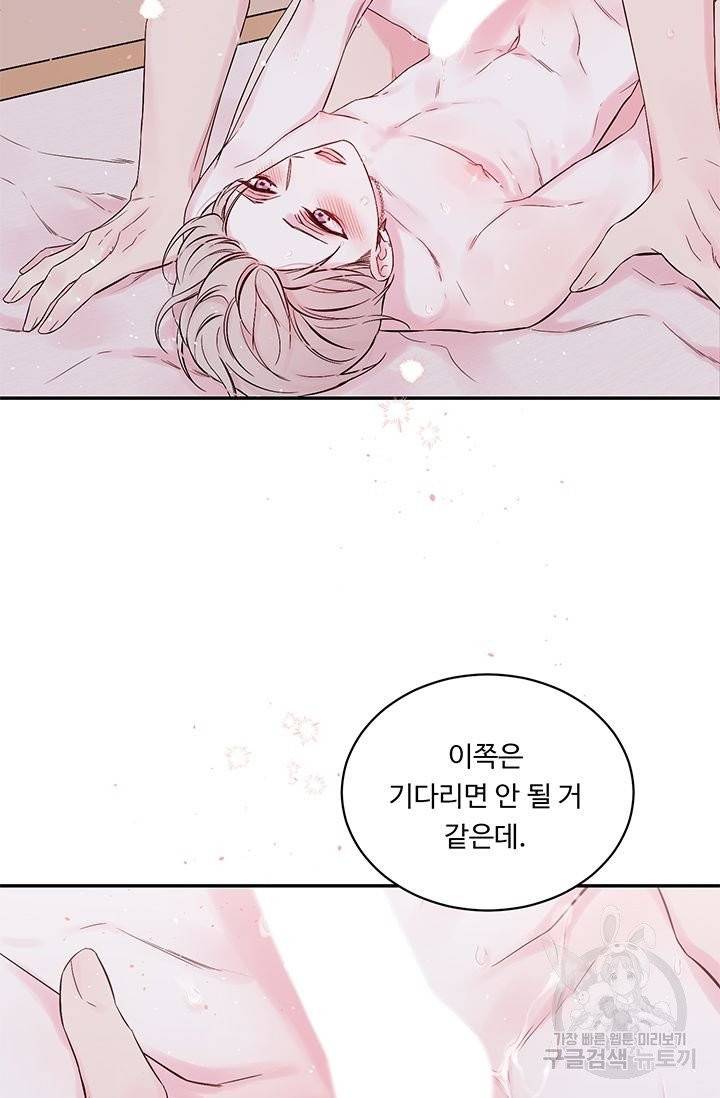 핫썸머 BL 단편선 2화 11