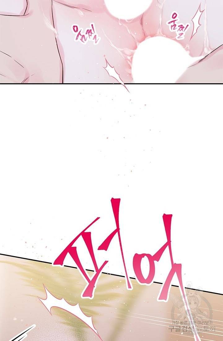 핫썸머 BL 단편선 2화 12