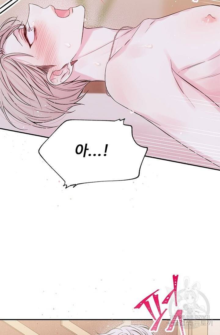 핫썸머 BL 단편선 2화 13