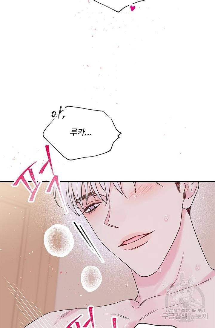 핫썸머 BL 단편선 2화 15