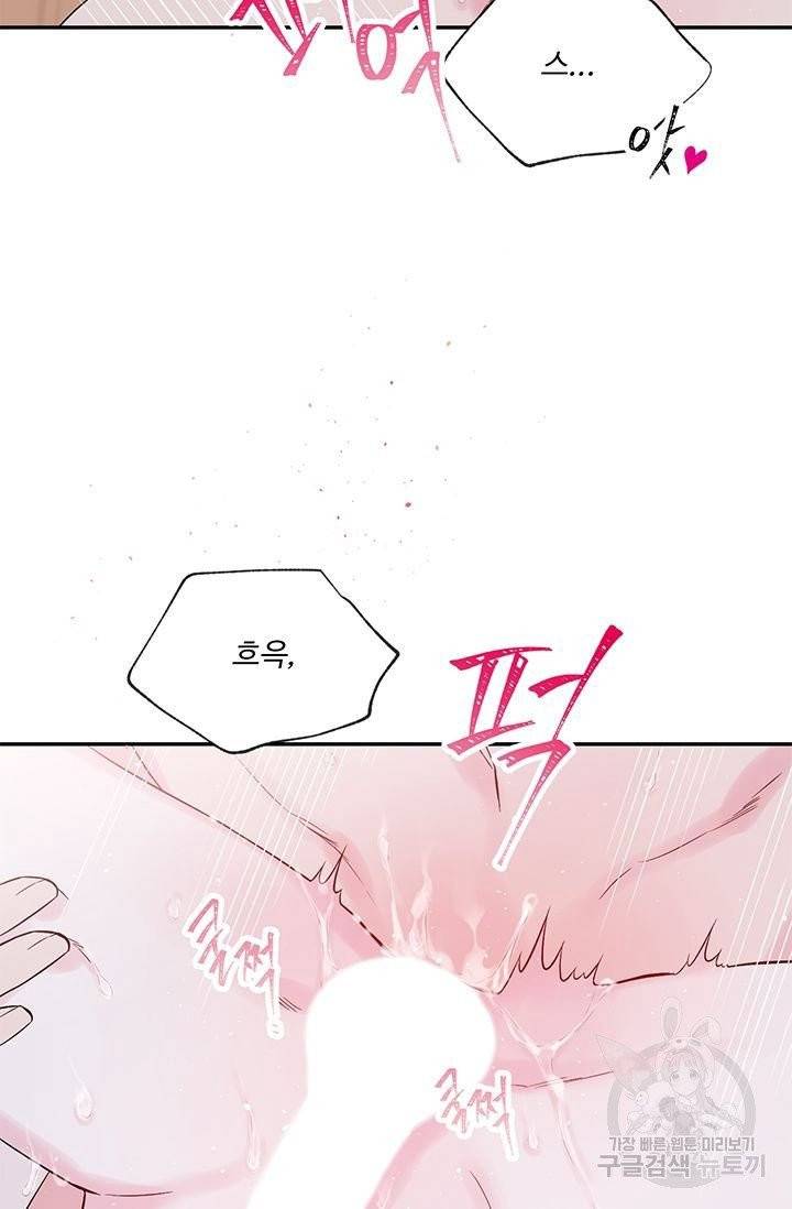 핫썸머 BL 단편선 2화 16