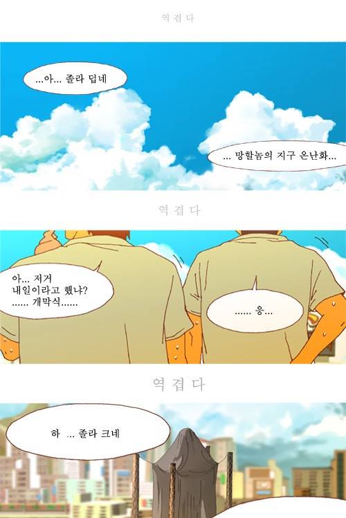 3단합체 김창남 1화 1