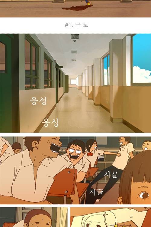 3단합체 김창남 1화 5