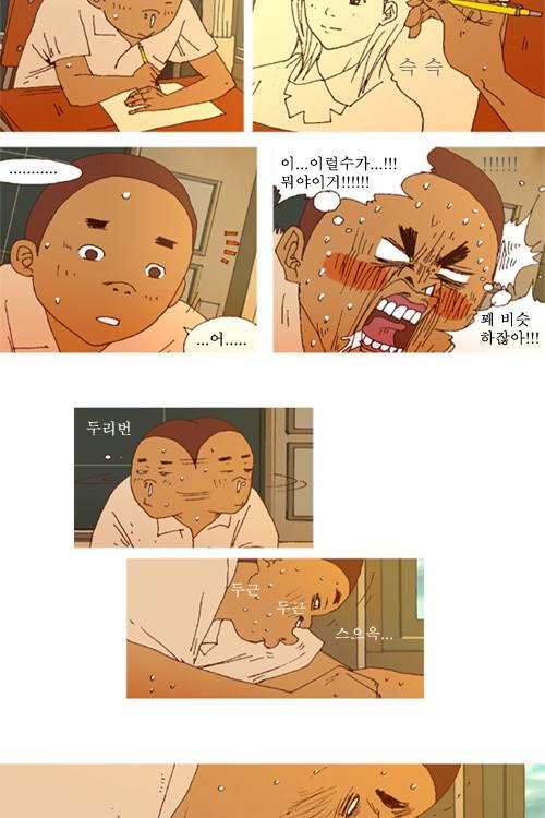 3단합체 김창남 1화 6