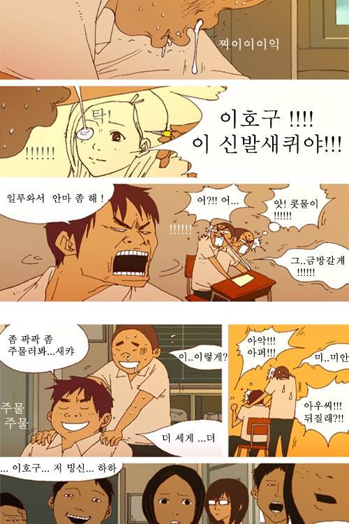 3단합체 김창남 1화 7