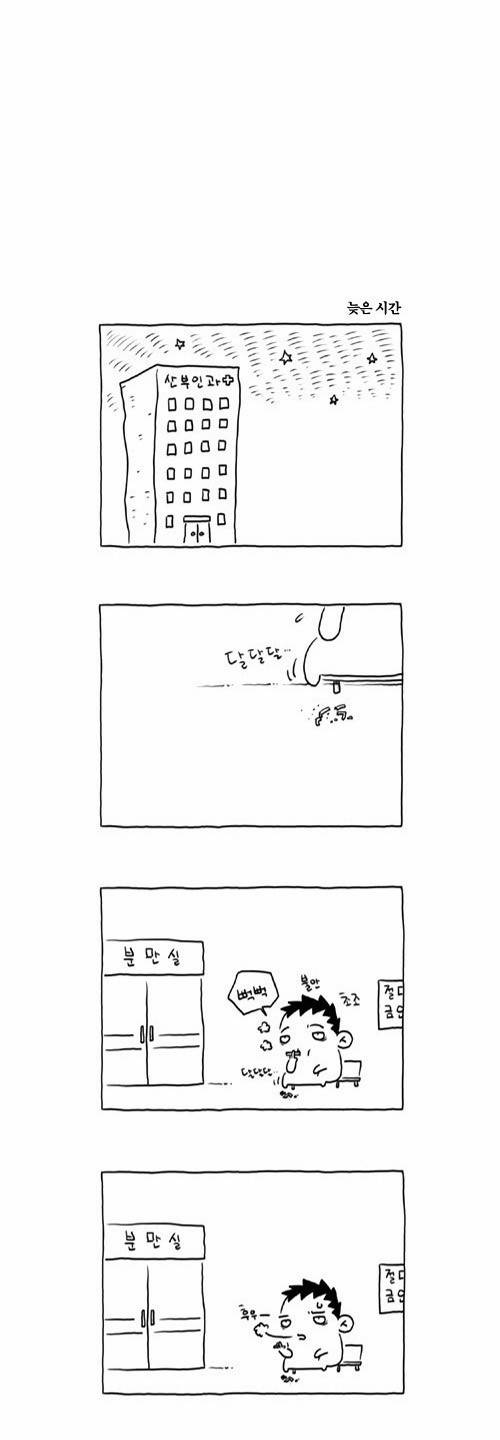 S라인 1화 1