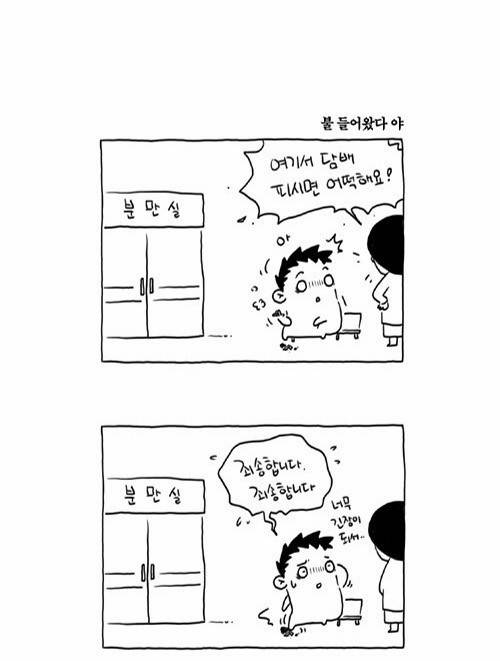 S라인 1화 2