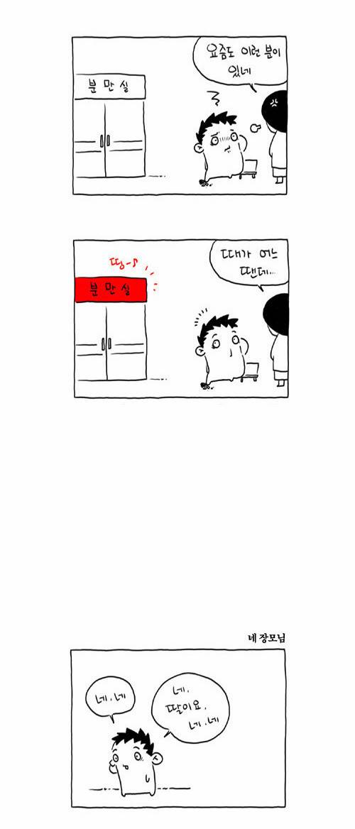 S라인 1화 3