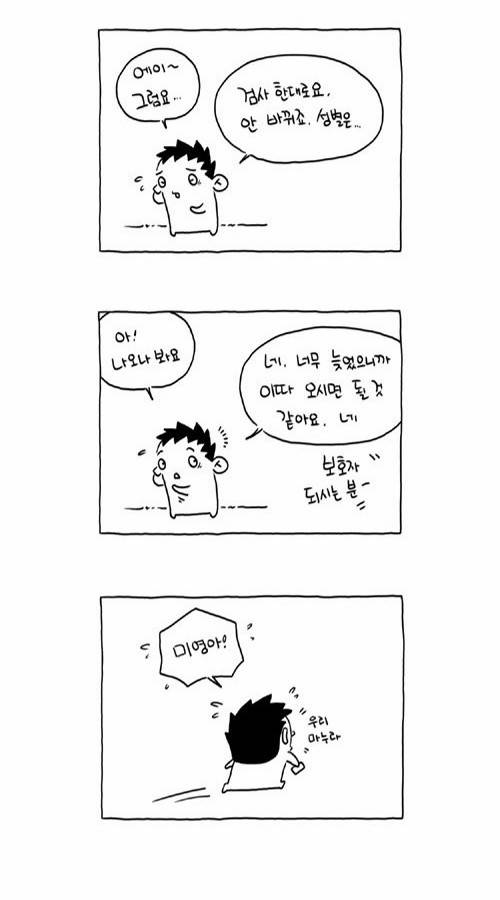 S라인 1화 4