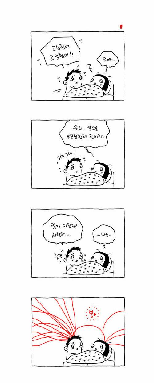 S라인 1화 5