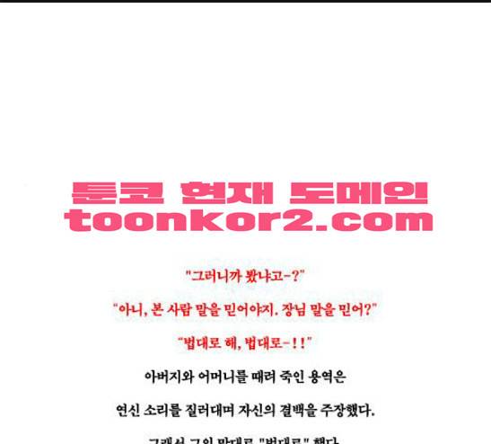 s라인 6화 -  웹툰 무료보기 1