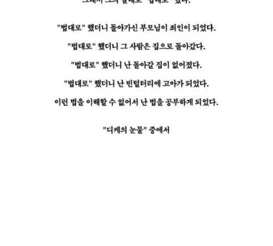 s라인 6화 -  웹툰 무료보기 2