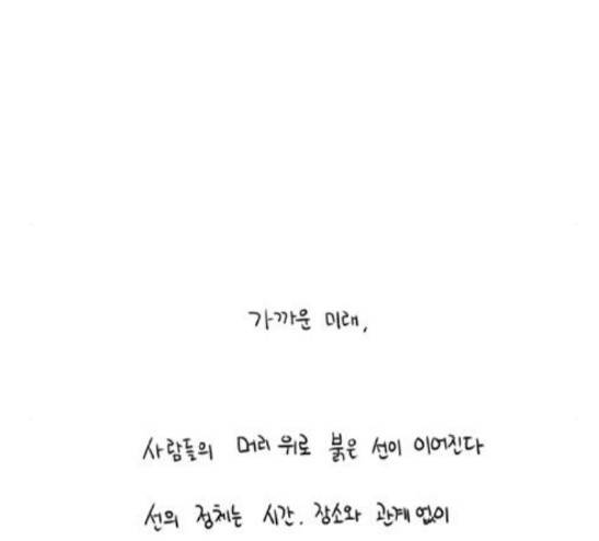 s라인 6화 -  웹툰 무료보기 3