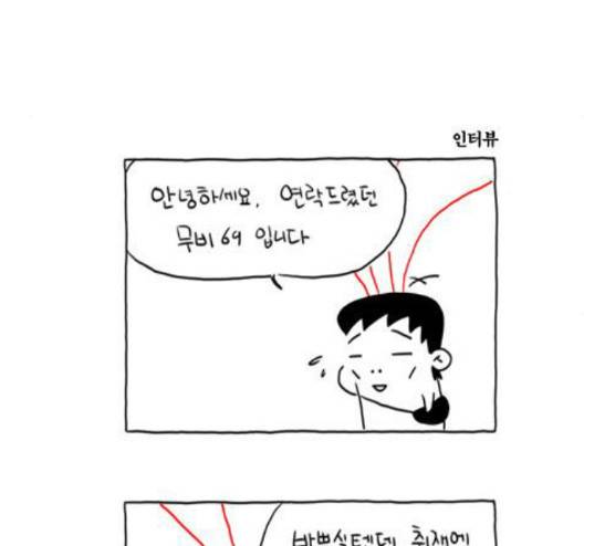 s라인 6화 -  웹툰 무료보기 5