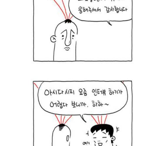 s라인 6화 -  웹툰 무료보기 6