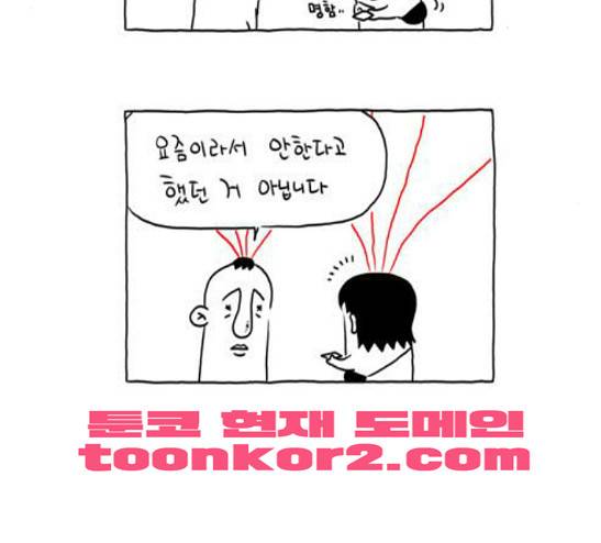 s라인 6화 -  웹툰 무료보기 7