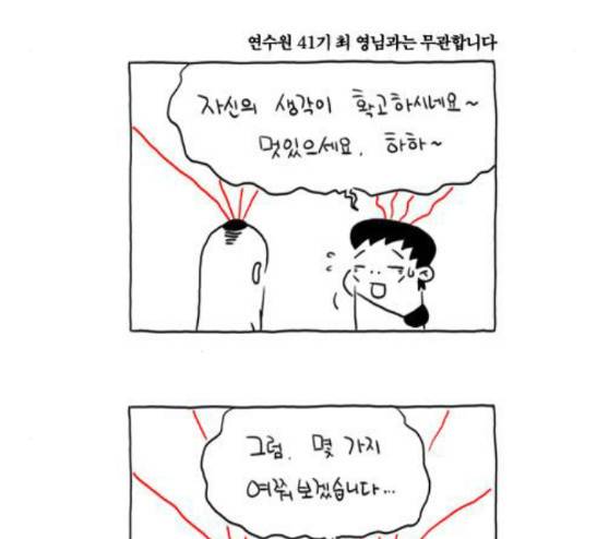 s라인 6화 -  웹툰 무료보기 8