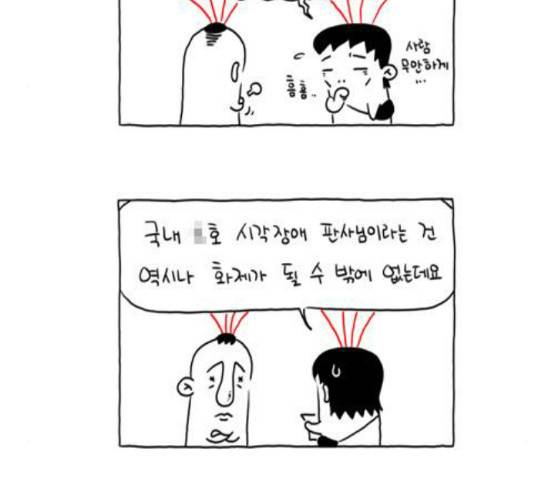 s라인 6화 -  웹툰 무료보기 9