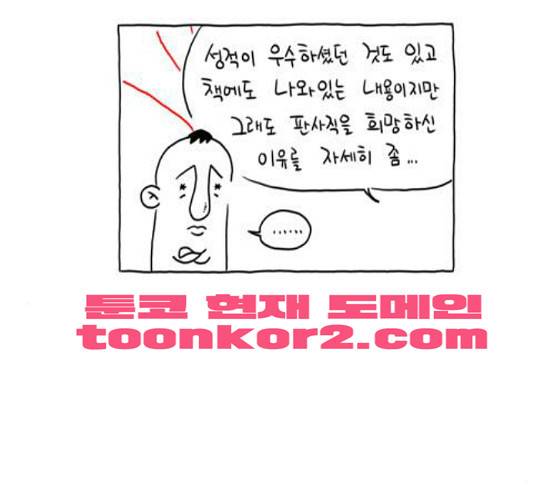 s라인 6화 -  웹툰 무료보기 10