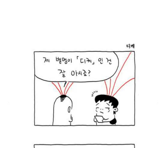 s라인 6화 -  웹툰 무료보기 11