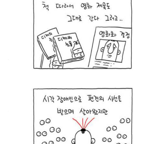 s라인 6화 -  웹툰 무료보기 12