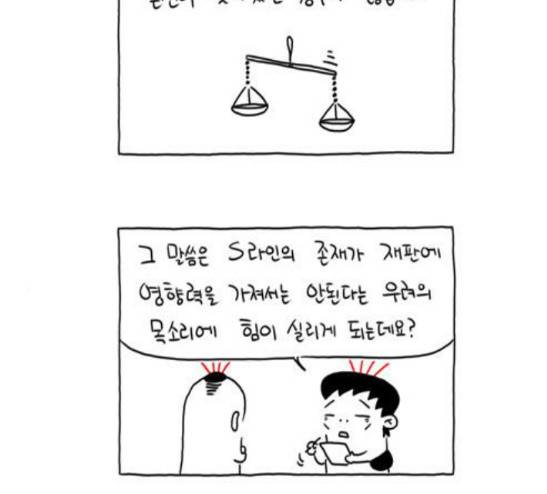 s라인 6화 -  웹툰 무료보기 15