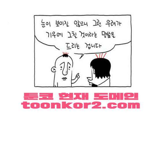 s라인 6화 -  웹툰 무료보기 16