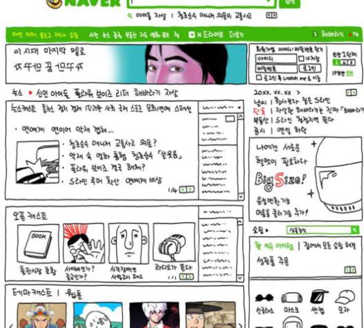 S라인 14화 2