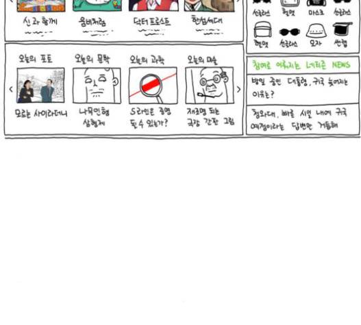 S라인 14화 3