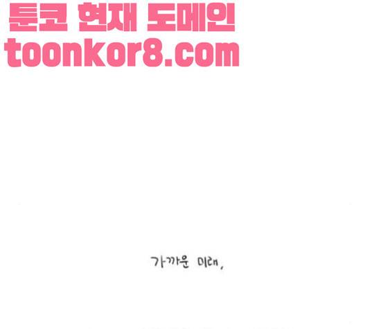 S라인 14화 4