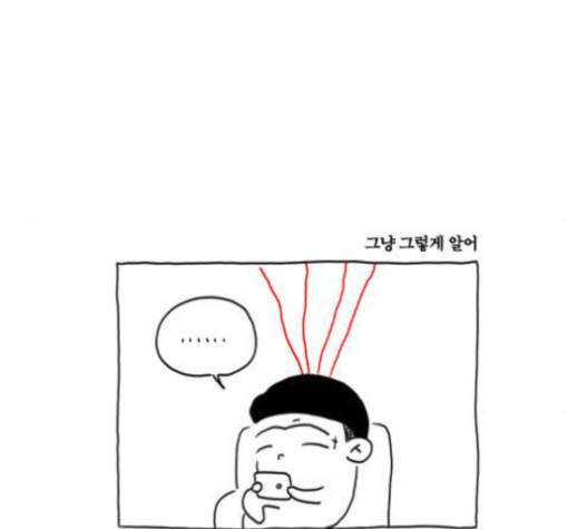 S라인 14화 6