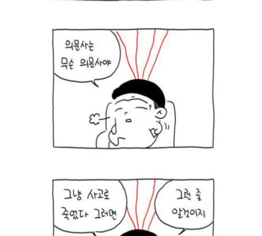 S라인 14화 7