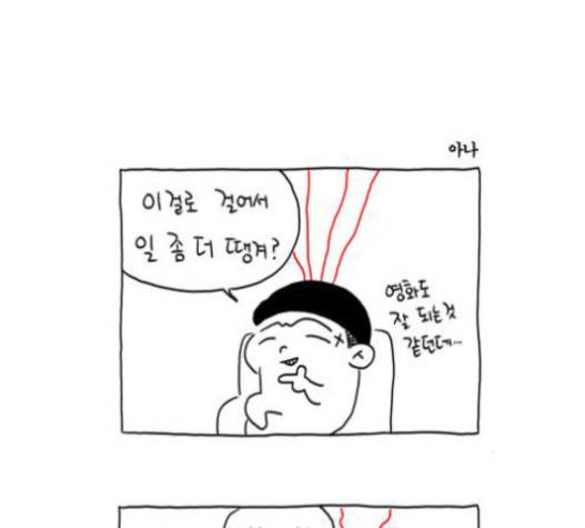S라인 14화 9
