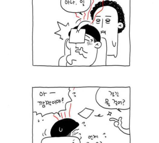 S라인 14화 10
