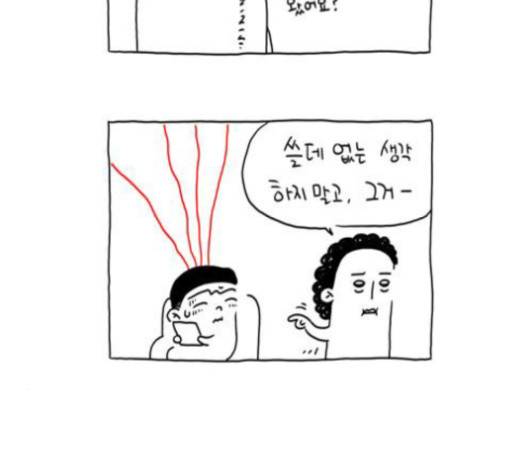 S라인 14화 11