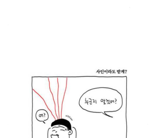 S라인 14화 12