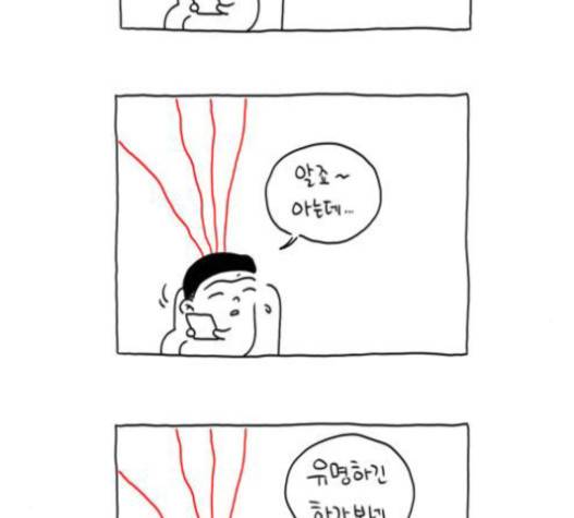S라인 14화 13
